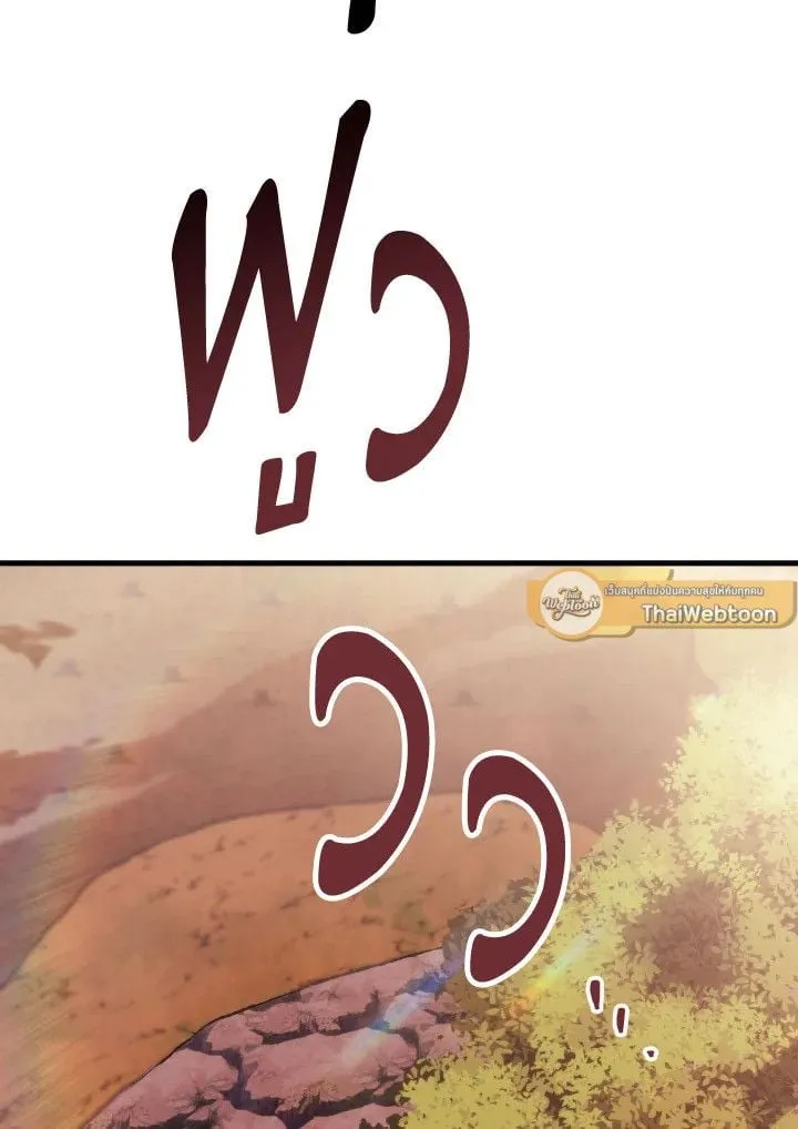 The Hero Returns Chap 111 - Next Chap 112