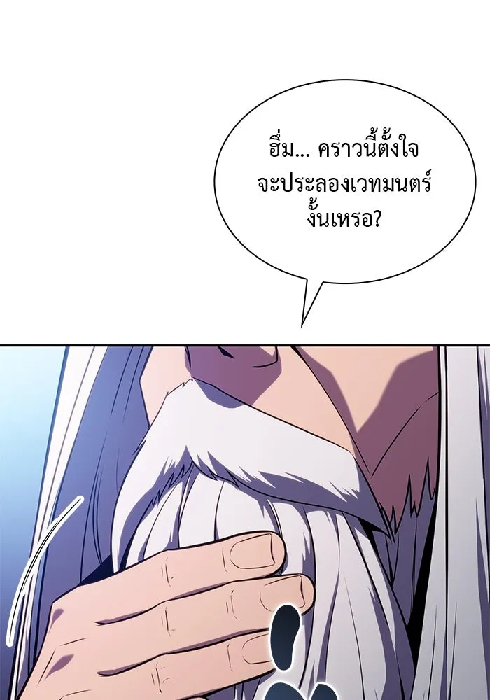 The Regressed Son of a Duke is an Assassin – ลูกชายคนเล็กของดยุกคือมือสังหาร Chap 23 - Next Chap 24