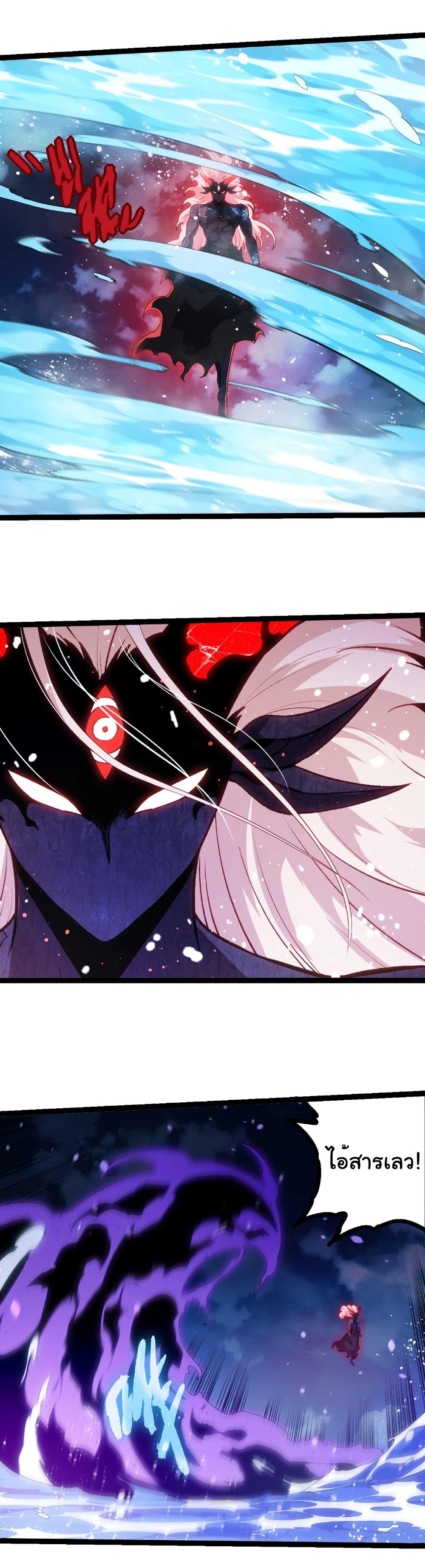 Evolution from the Big Tree Chap 445 - Next Chap 446