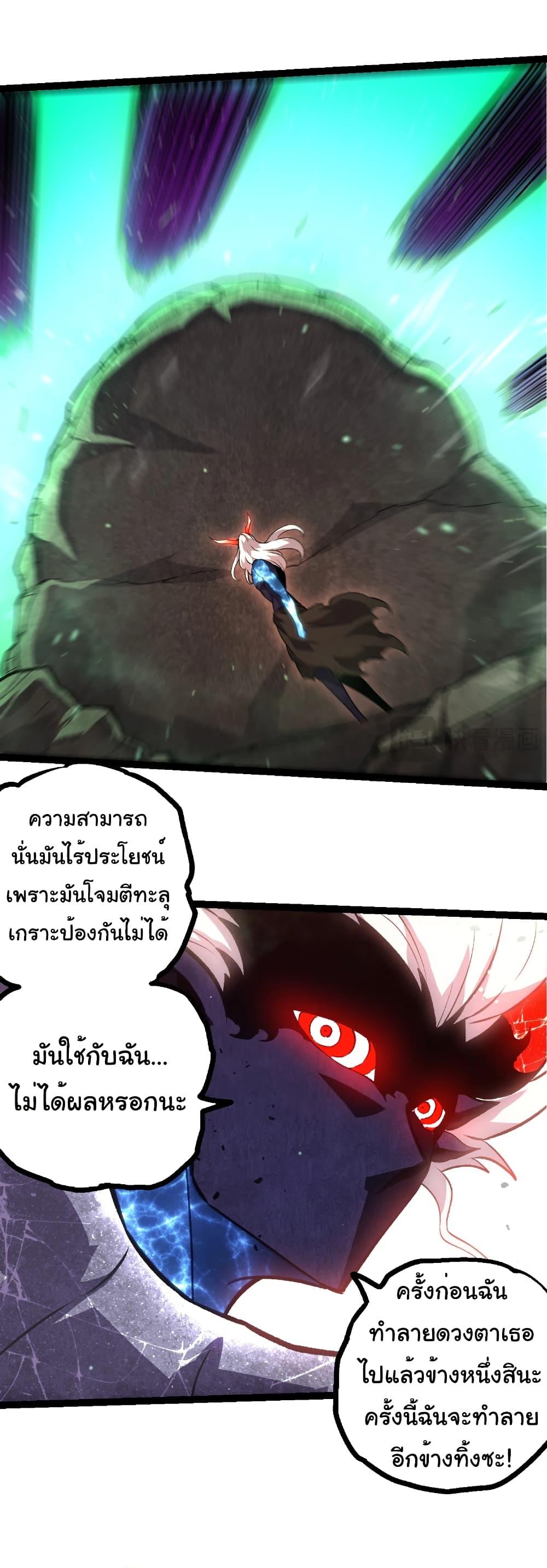 Evolution from the Big Tree Chap 444 - Next Chap 445