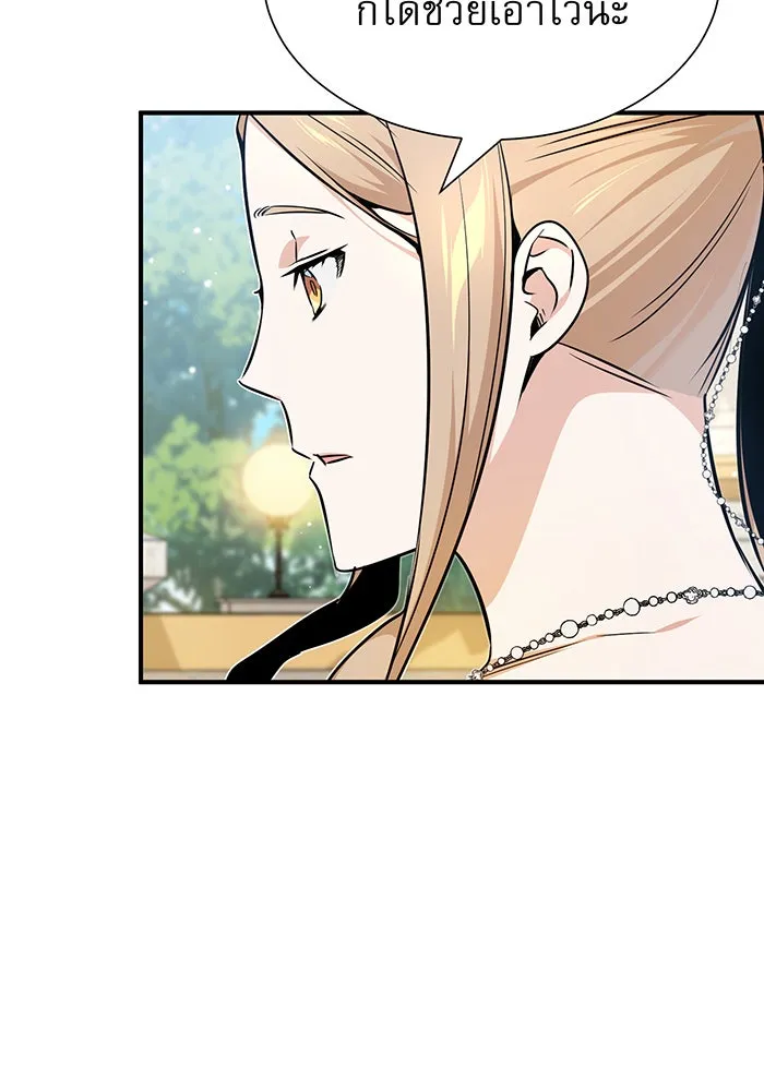 The Dark Magician Transmigrates After 66666 Years – จอมเวทเกิดใหม่ในรอบ 66666 ปี Chap 17 - Next Chap 18