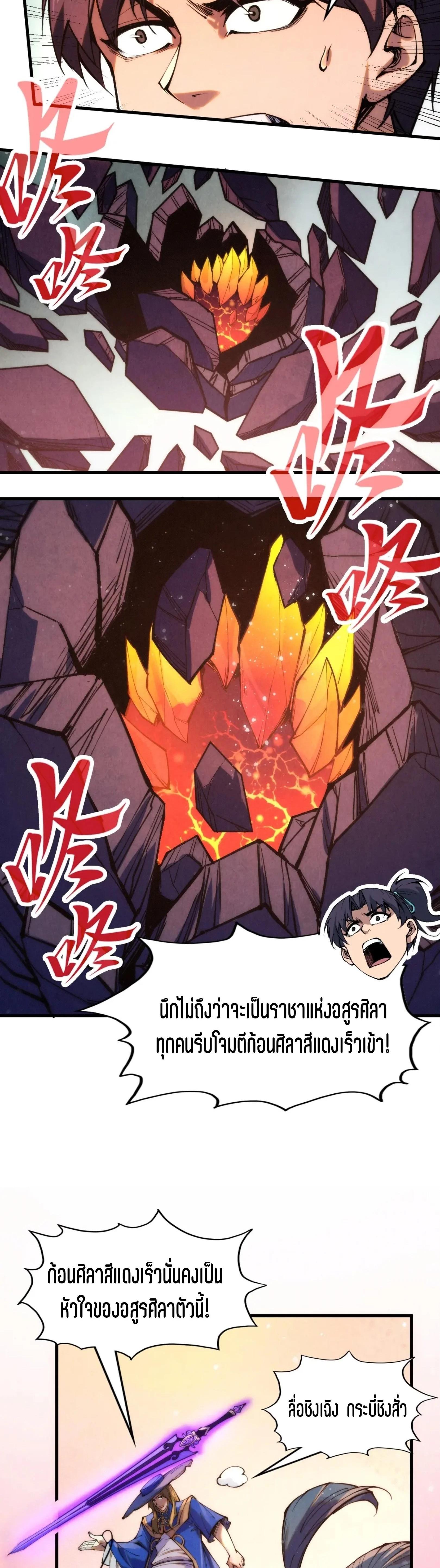 The Eternal Supreme Chap 258 - Next Chap 259