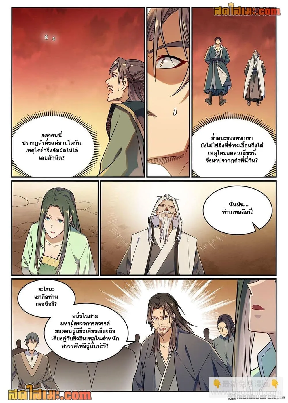 Bailian Chengshen Chap 1157 - Next Chap 1158