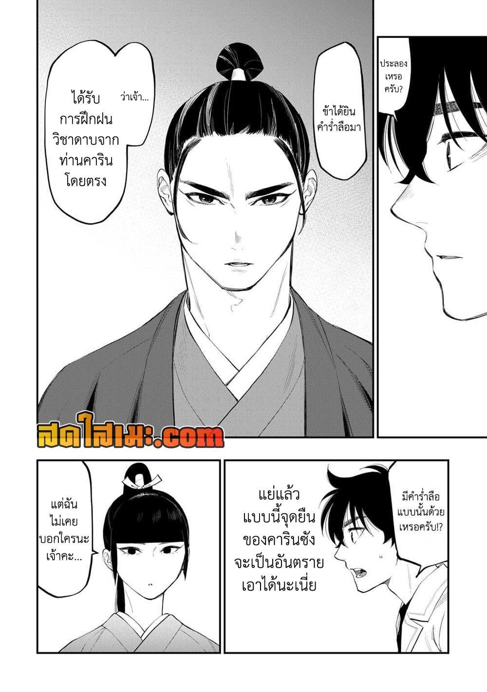 The New Gate Chap 110 - Next Chap 111