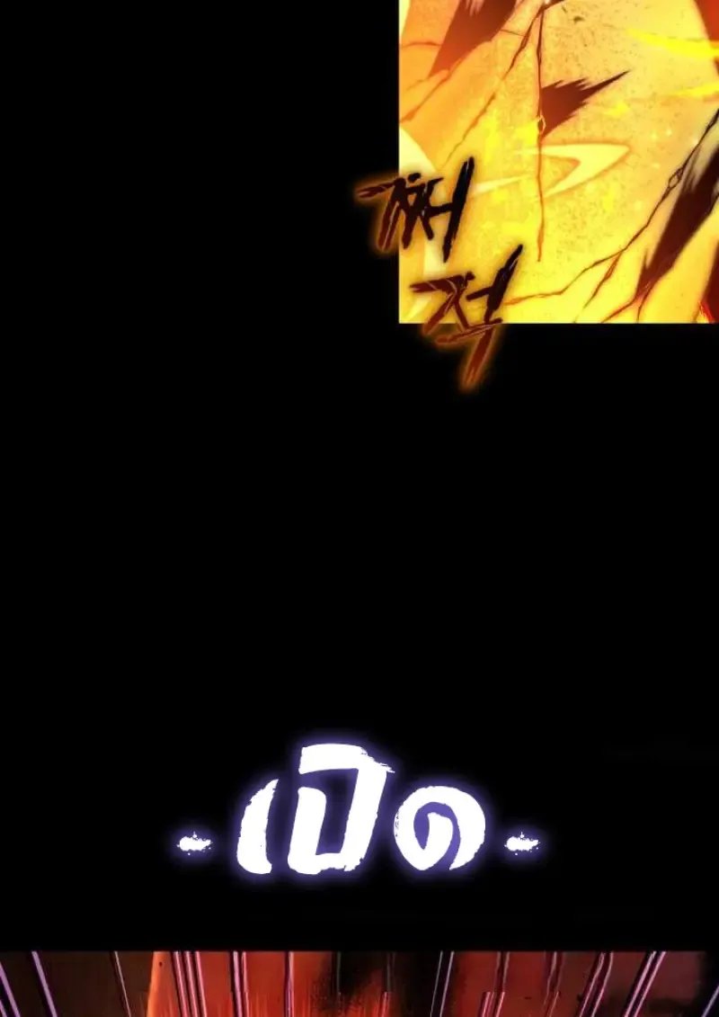 Player Who Returned 10,000 Years Later Chap 135 - Next Chap 136