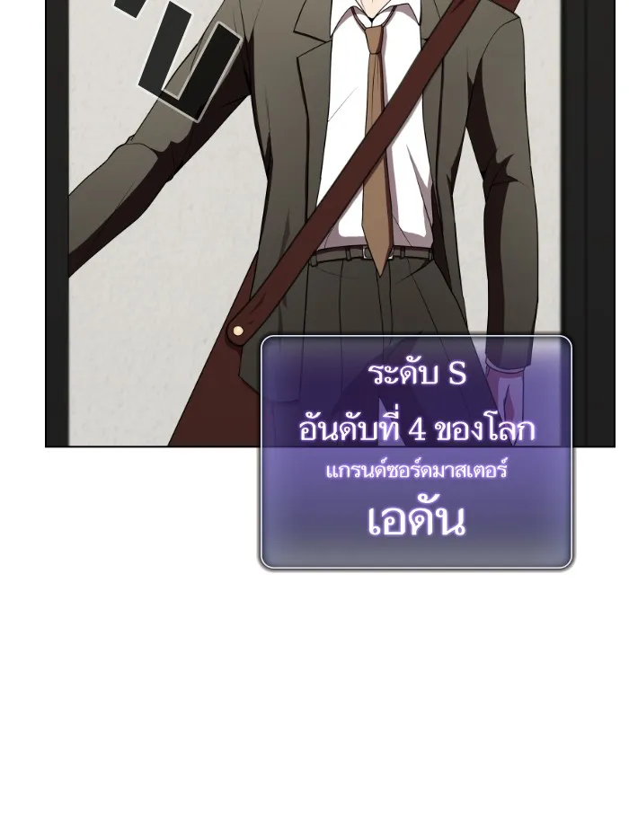 The Tutorial Tower of the Advanced Player – ผู้เล่นขั้นเทพแห่งหอคอยฝึกสอน Chap 57 - Next Chap 58