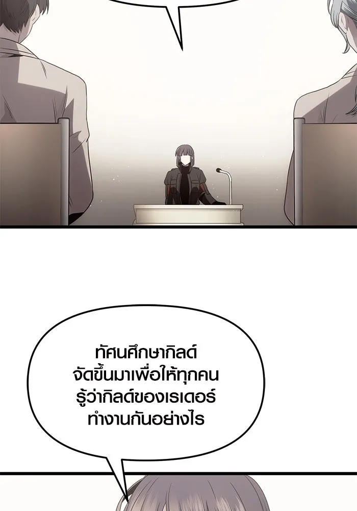I Obtained a Mythic Item – พลิกชะตาคว้าไอเทมระดับเทพ Chap 54 - Next Chap 55