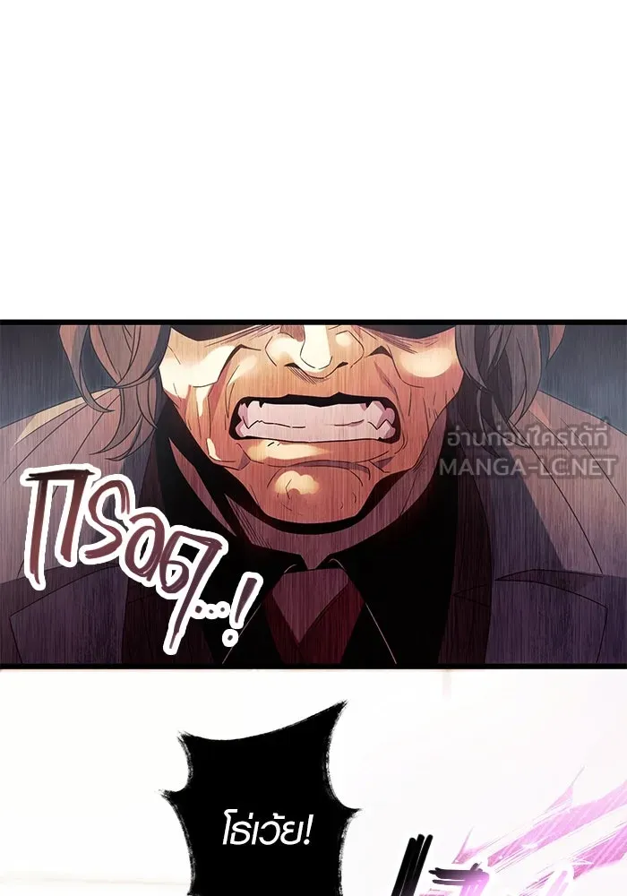 I Obtained a Mythic Item – พลิกชะตาคว้าไอเทมระดับเทพ Chap 69 - Next Chap 70