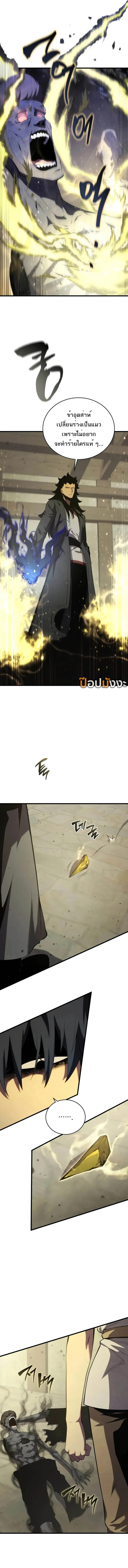 Swordmaster’s Youngest Son Chap 166 - Next Chap 167