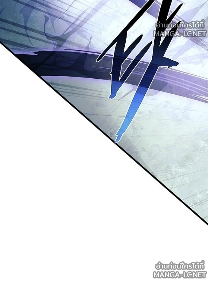 Villain To Kill Chap 233 - Next Chap 234