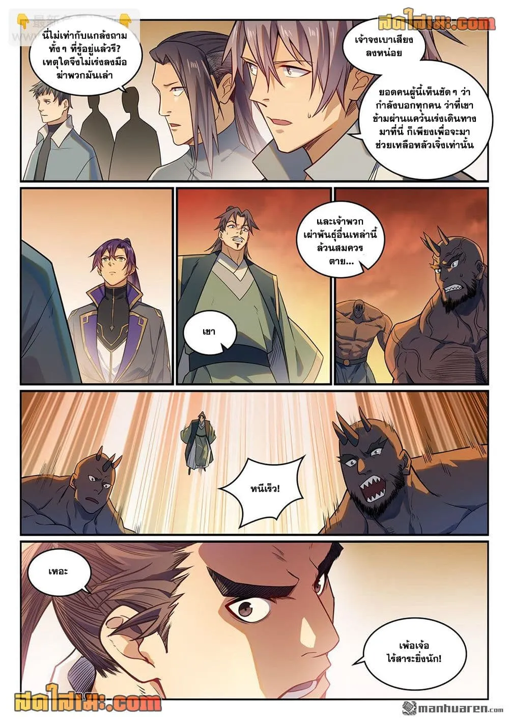 Bailian Chengshen Chap 1157 - Next Chap 1158