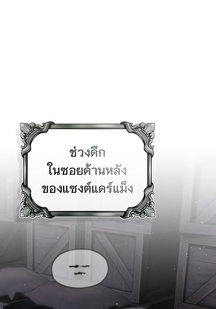 The Dark Magician Transmigrates After 66666 Years – จอมเวทเกิดใหม่ในรอบ 66666 ปี Chap 64 - Next Chap 65