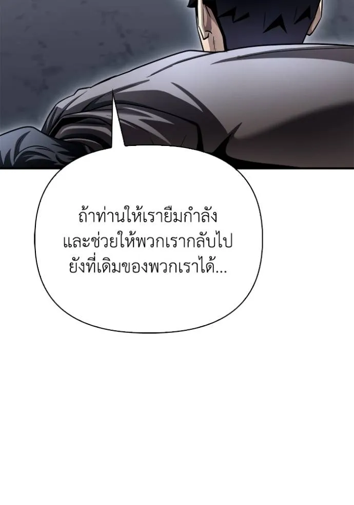 Superhuman Battlefield Chap 122 - Next Chap 123