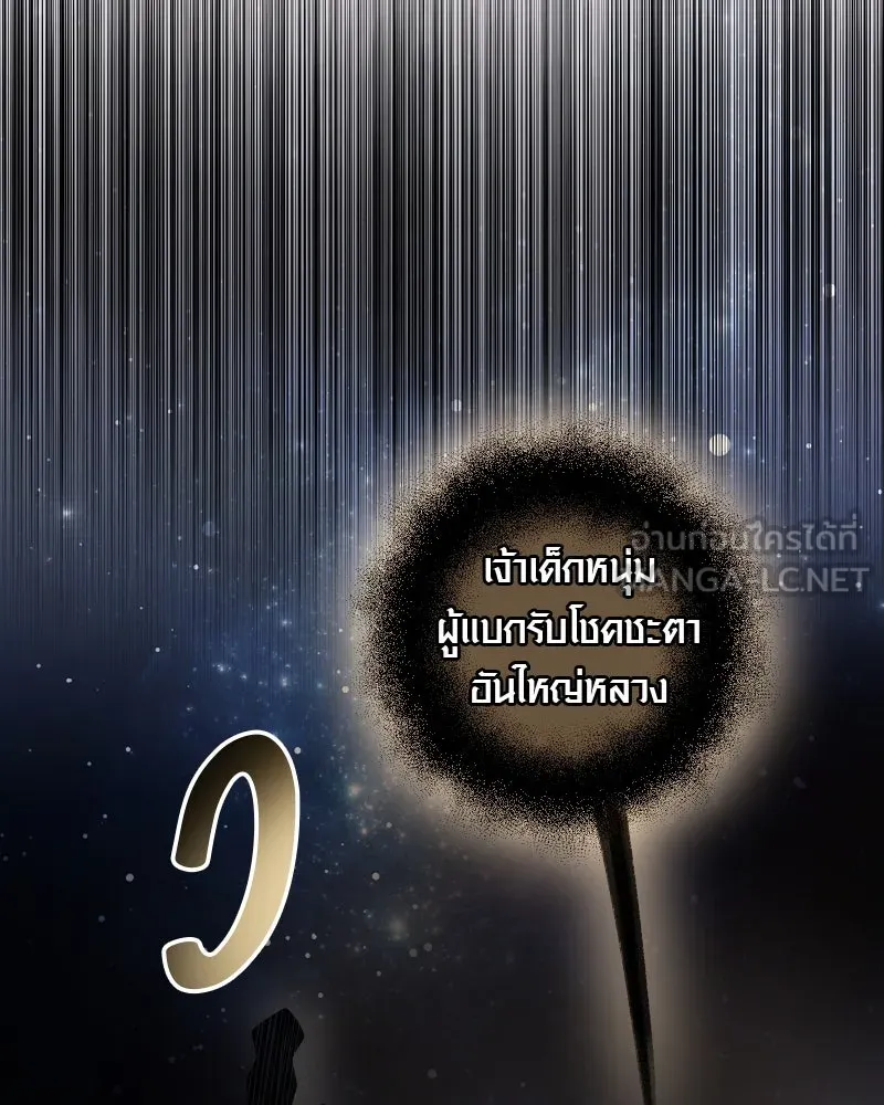 I Obtained a Mythic Item – พลิกชะตาคว้าไอเทมระดับเทพ Chap 90 - Next Chap 91