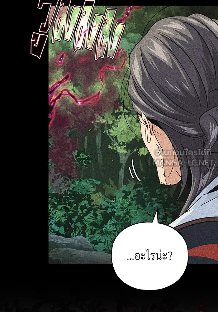 The Dark Magician Transmigrates After 66666 Years – จอมเวทเกิดใหม่ในรอบ 66666 ปี Chap 115 - Next Chap 116