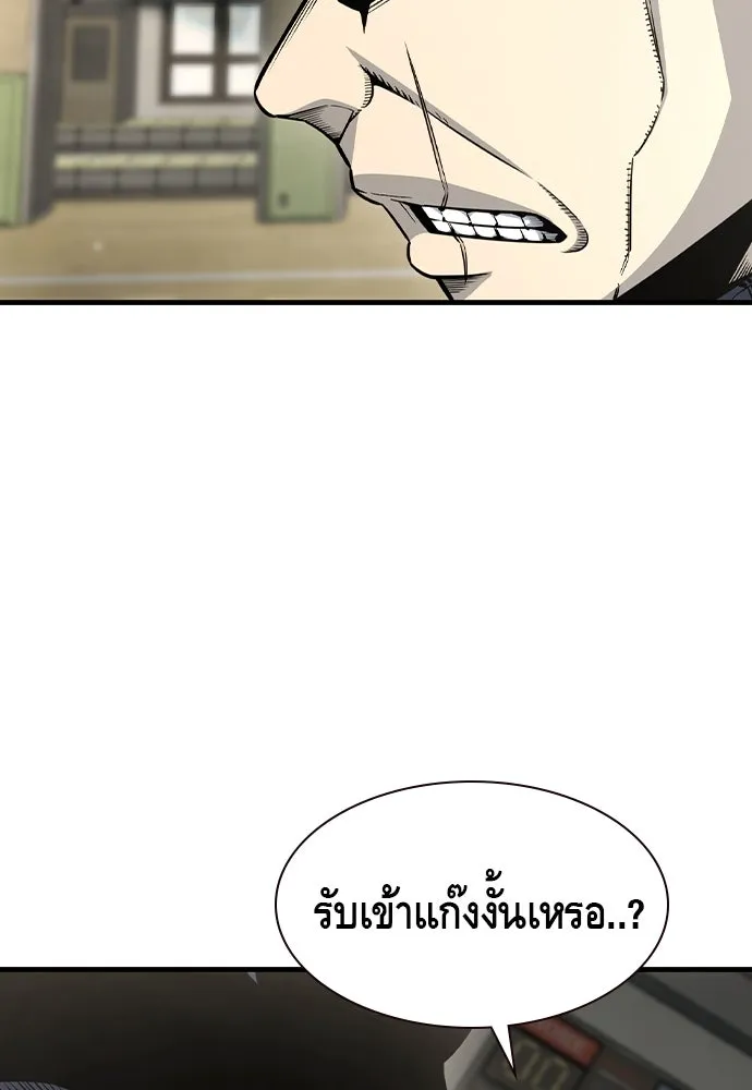 King Game Chap 103 - Next Chap 104