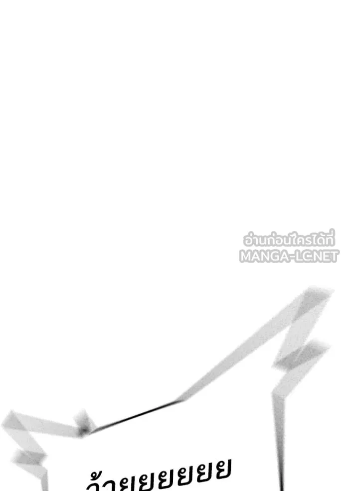 Reality Quest Chap 178 - Next Chap 179