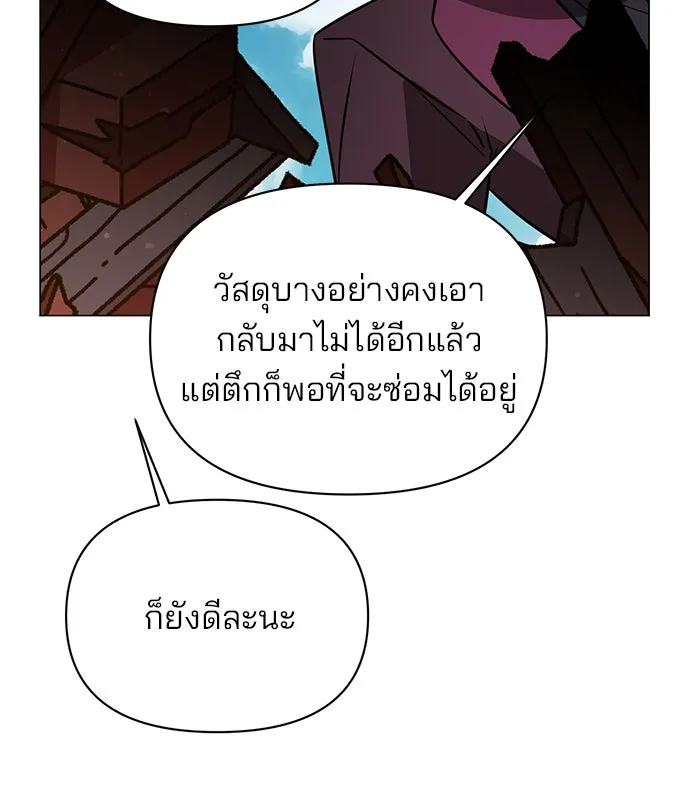 The Academy Is Doomed Chap 60 - Next Chap 61