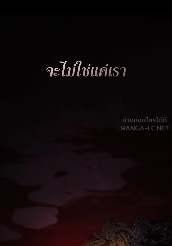 Academy’s Genius Swordmaster – นักดาบอัจฉริยะจากอะคาเดมี Chap 37 - Next Chap 38