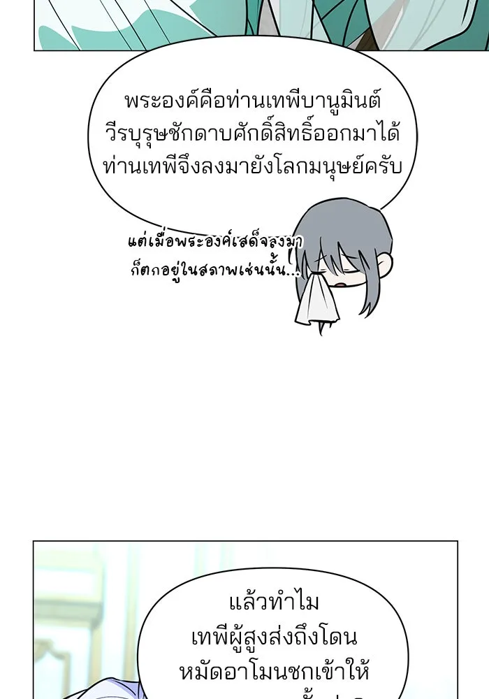 The Academy Is Doomed Chap 68 - Next Chap 69