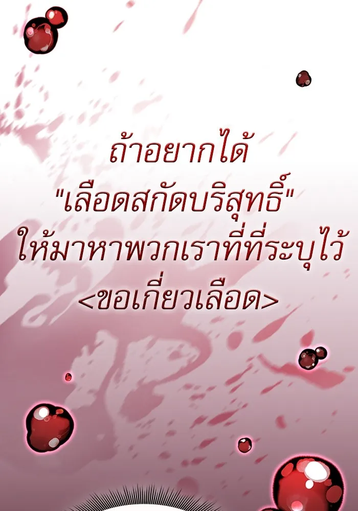 Academy’s Genius Swordmaster – นักดาบอัจฉริยะจากอะคาเดมี Chap 58 - Next Chap 59