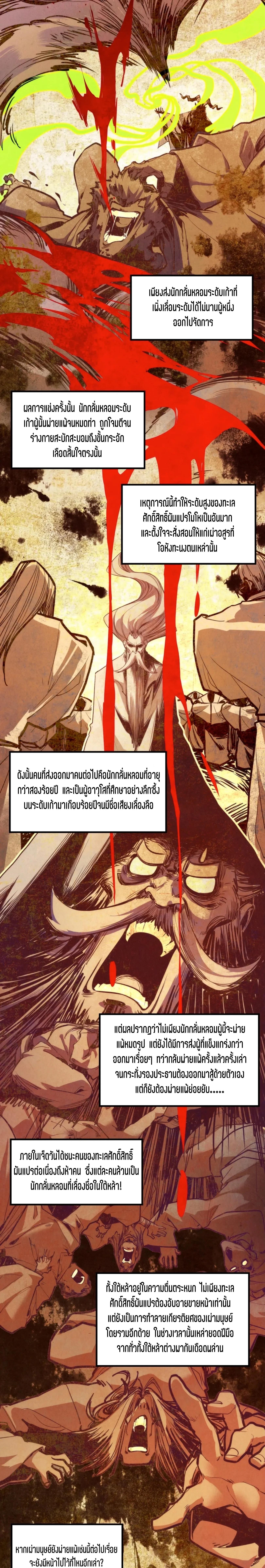 The Eternal Supreme Chap 392 - Next Chap 393