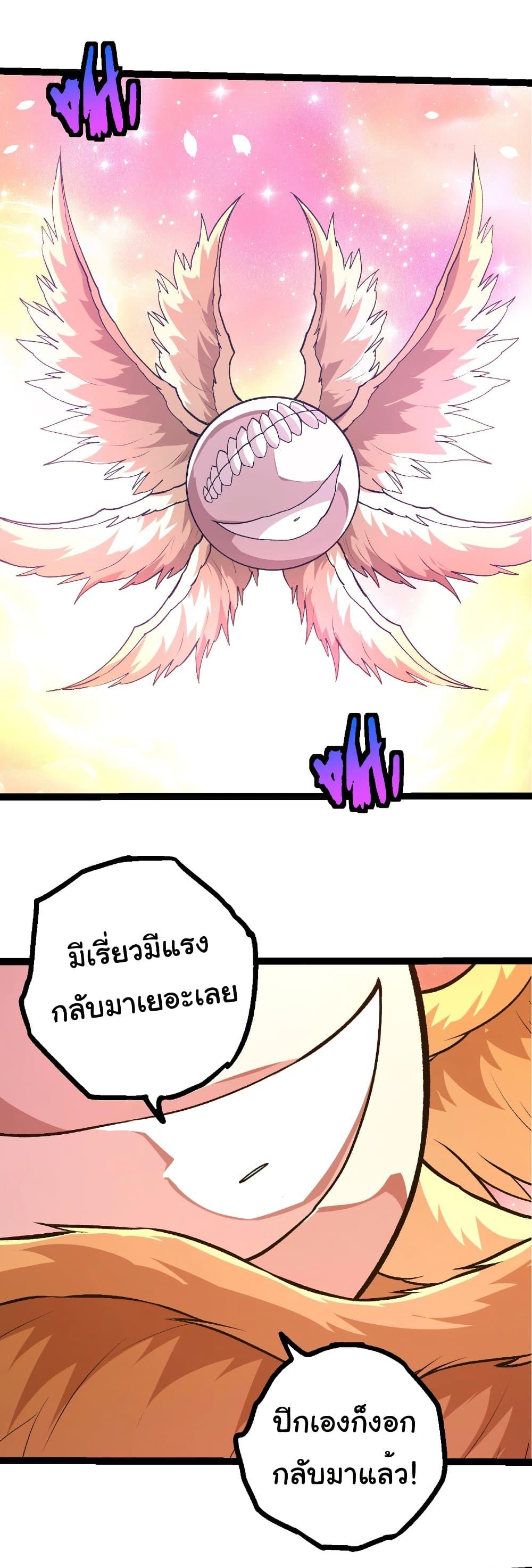 Evolution from the Big Tree Chap 437 - Next Chap 438