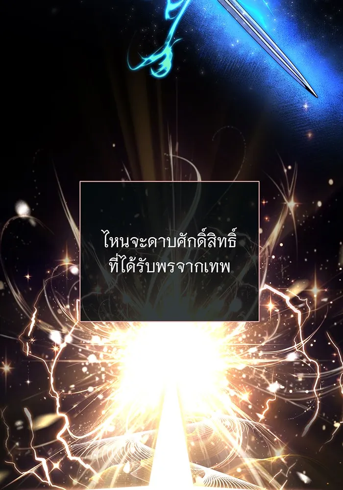 The Dark Magician Transmigrates After 66666 Years – จอมเวทเกิดใหม่ในรอบ 66666 ปี Chap 114 - Next Chap 115