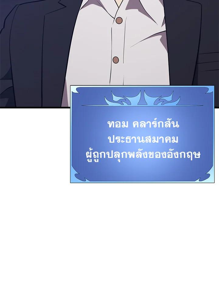 Seoul Station’s Necromancer Chap 85 - Next Chap 86