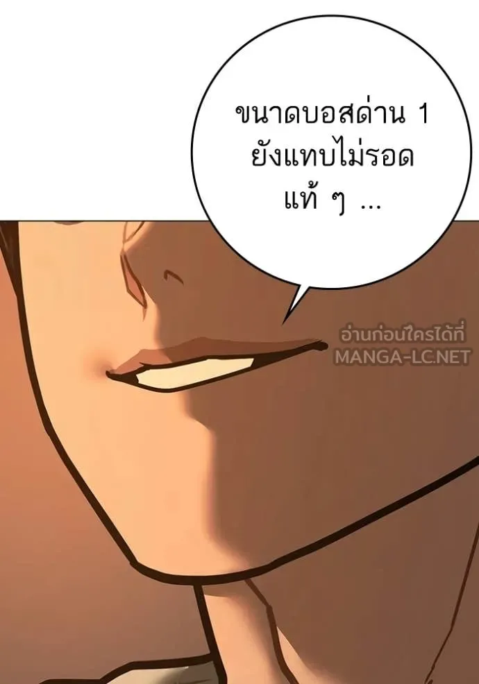 Reality Quest Chap 194 - Next Chap 195