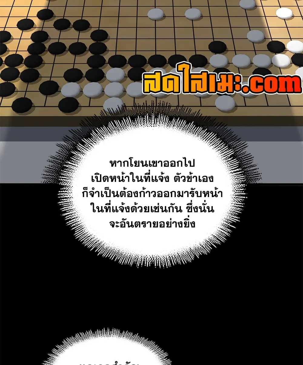 Magic Emperor Chap 908 - Next Chap 909