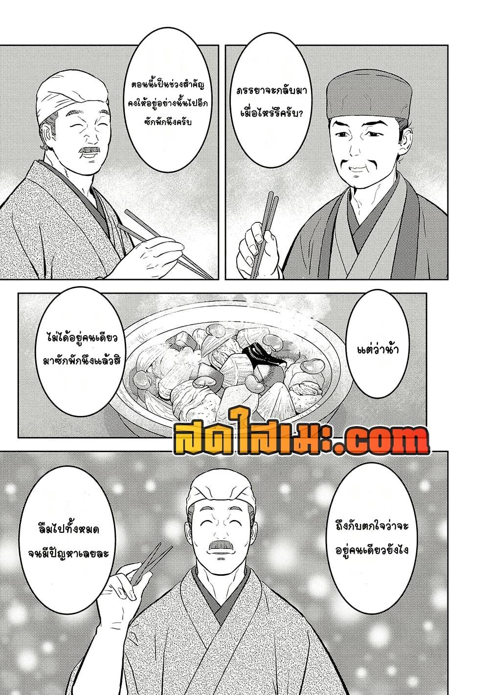 Sengoku Komachi Kuroutan: Noukou Giga Chap 77 - Next Chap 78