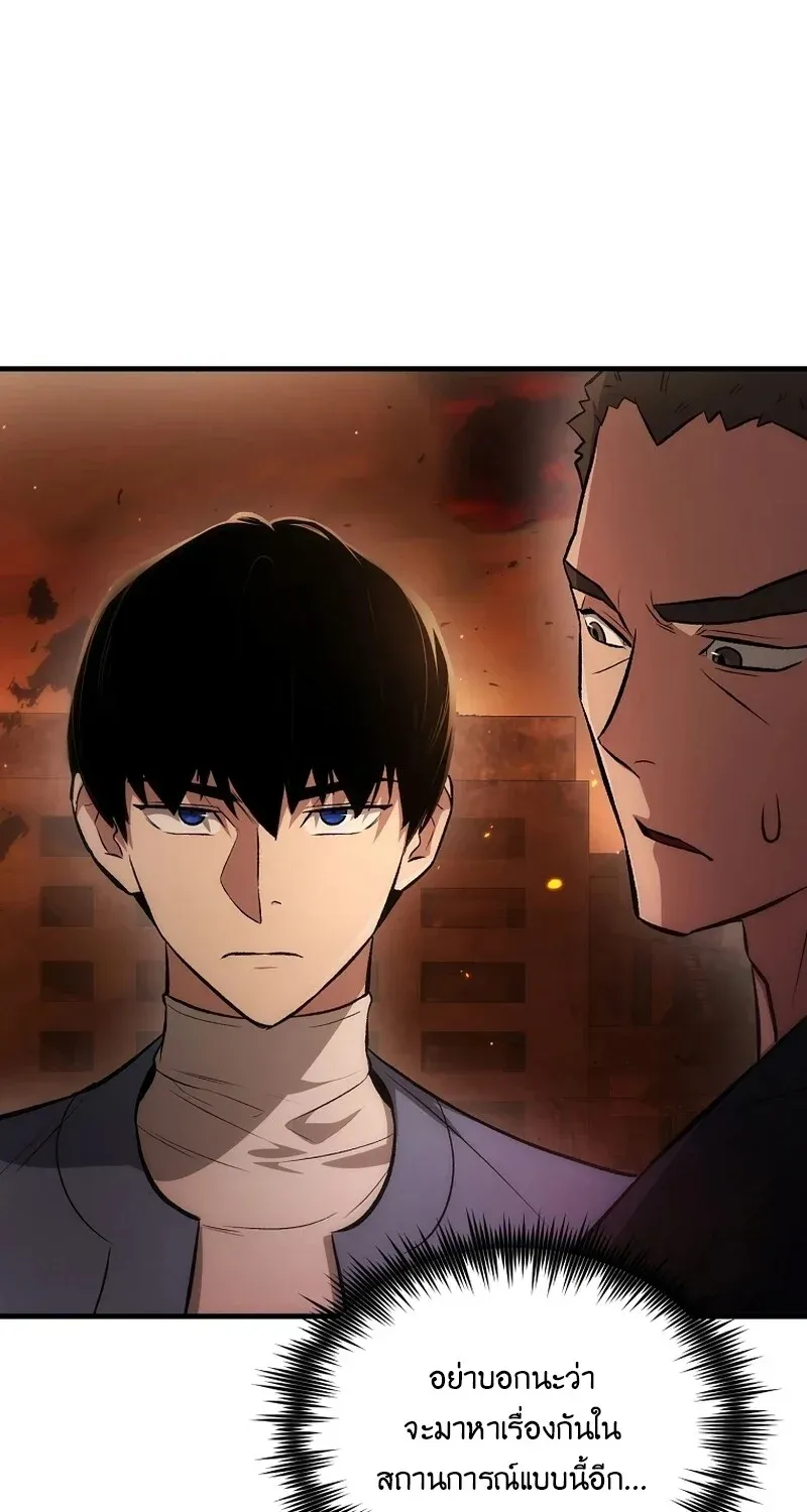 The Hero Returns Chap 133 - Next Chap 134