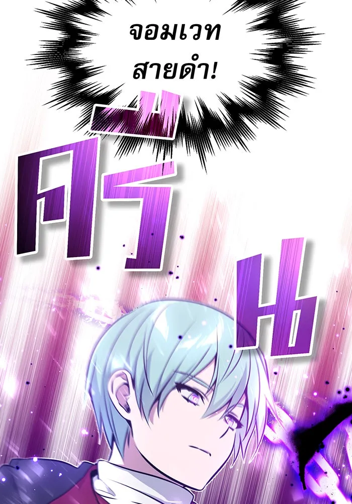 The Dark Magician Transmigrates After 66666 Years – จอมเวทเกิดใหม่ในรอบ 66666 ปี Chap 34 - Next Chap 35