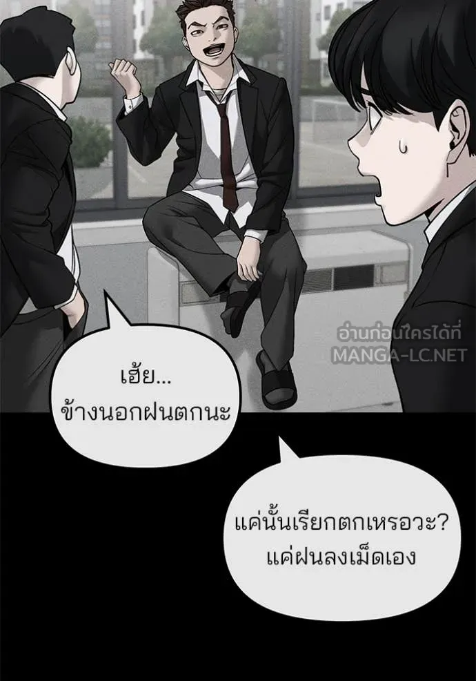 The Bully in Charge Chap 145 - Next Chap 146