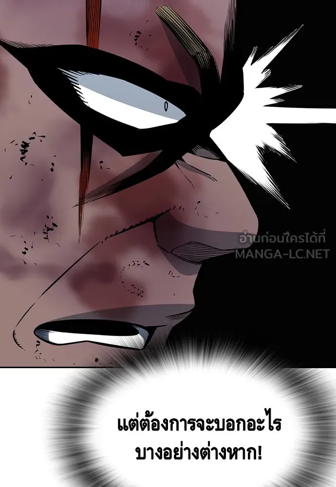 King Game Chap 106 - Next Chap 107