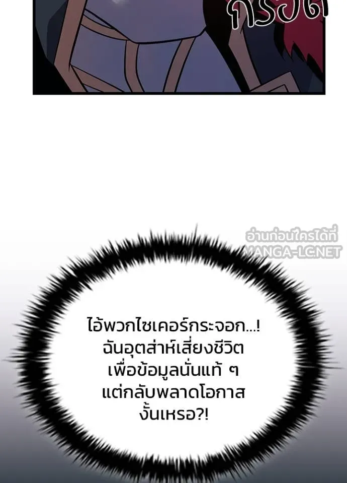 Villain To Kill Chap 184 - Next Chap 185