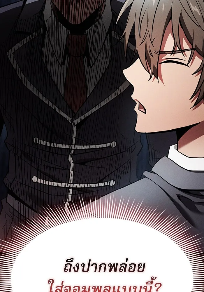 Academy’s Genius Swordmaster – นักดาบอัจฉริยะจากอะคาเดมี Chap 22 - Next Chap 23