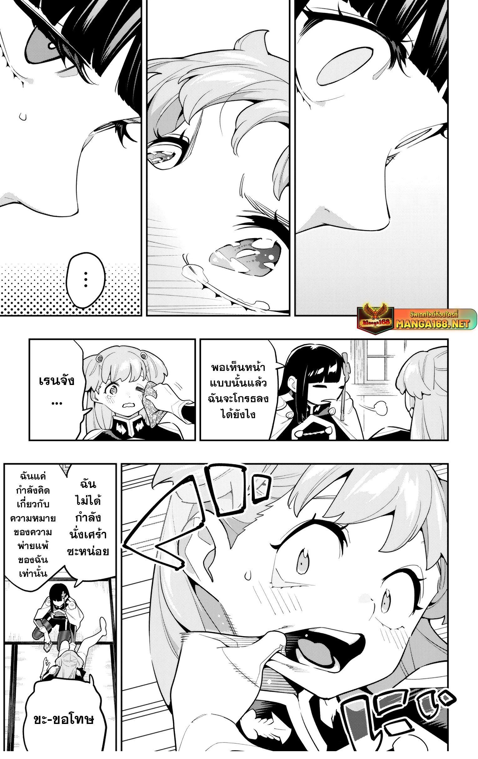 Mato Seihei no Slave สุดยอดทาสแห่งหน่วยพิฆาตมาร Chap 149 - Next Chap 150