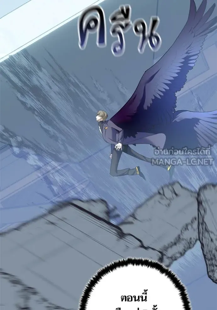 Return to Player Chap 212 - Next Chap 213