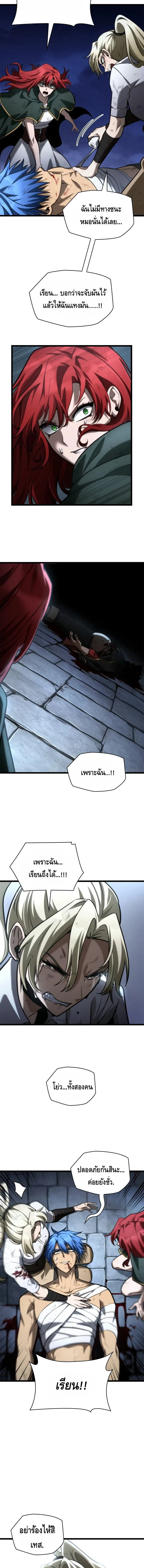 Infinite Mage Chap 135 - Next Chap 136