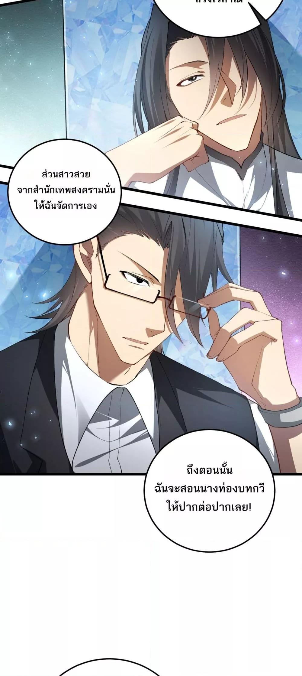 Overlord of Insects Chap 66 - Next Chap 67