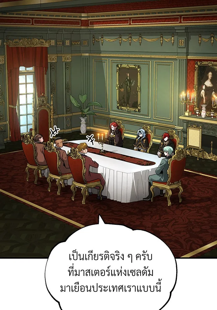 The Dark Magician Transmigrates After 66666 Years – จอมเวทเกิดใหม่ในรอบ 66666 ปี Chap 102 - Next Chap 103