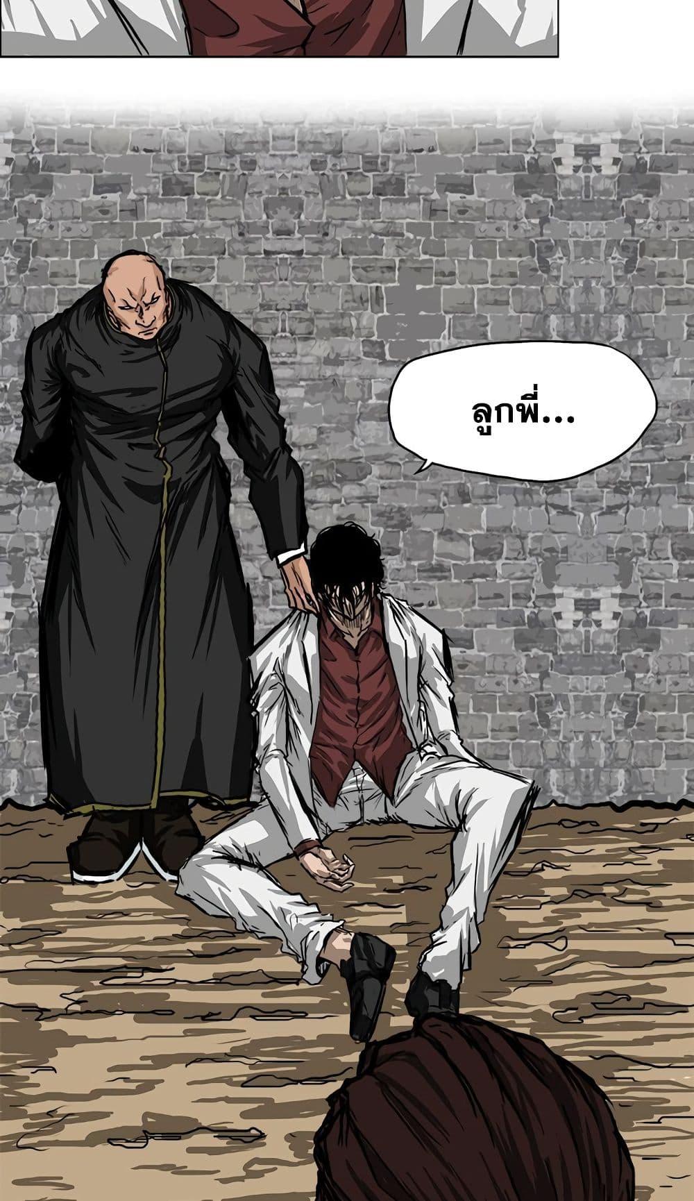 Boss in School Chap 46 - Next Chap 47