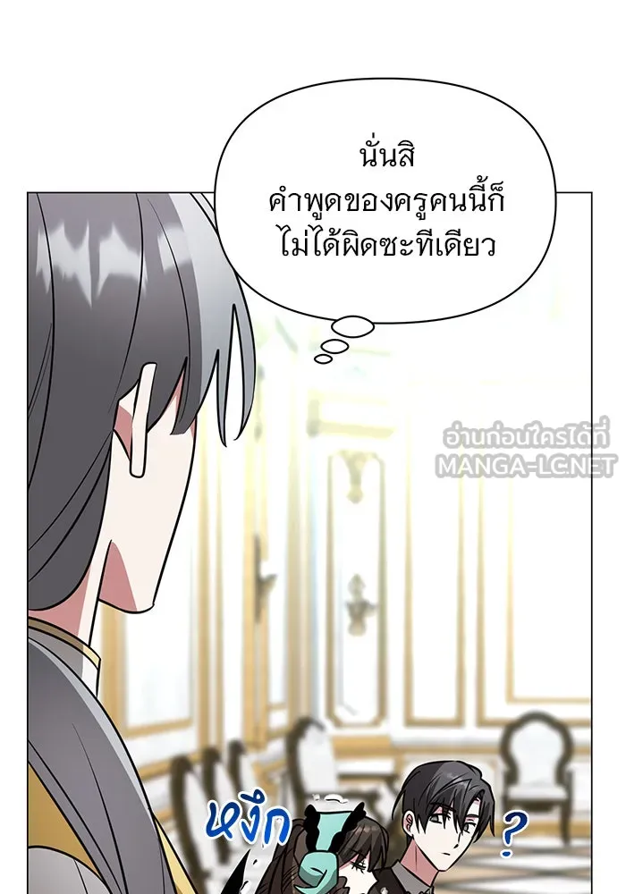 The Academy Is Doomed Chap 68 - Next Chap 69