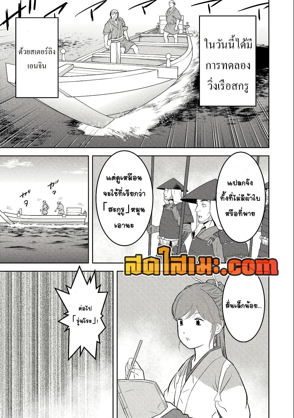Sengoku Komachi Kuroutan: Noukou Giga Chap 73 - Next Chap 74