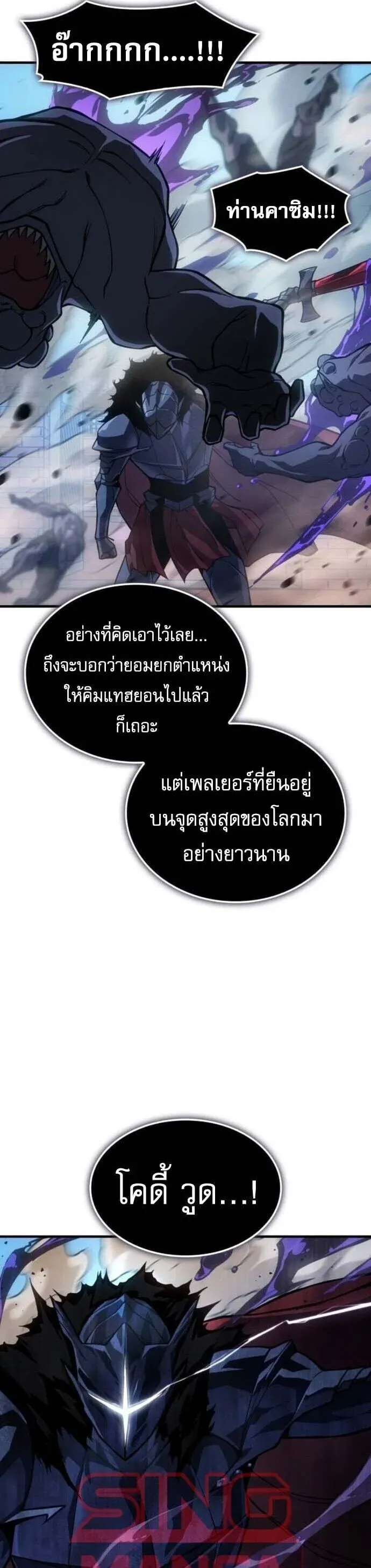 Regressing With the King’s Power – เกิดใหม่พร้อมพลังแห่งราชัน Chap 126 - Next Chap 127