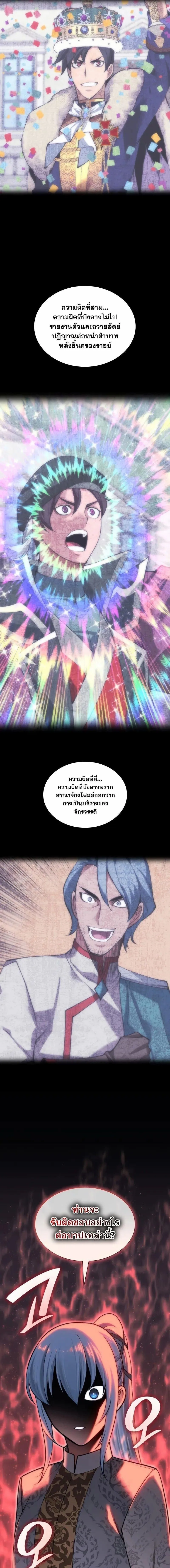 Overgeared Chap 303 - Next Chap 304