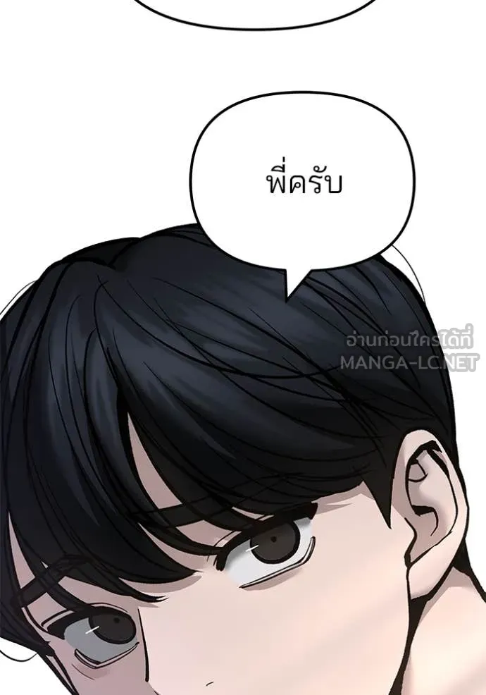 The Bully in Charge Chap 177 - Next Chap 178