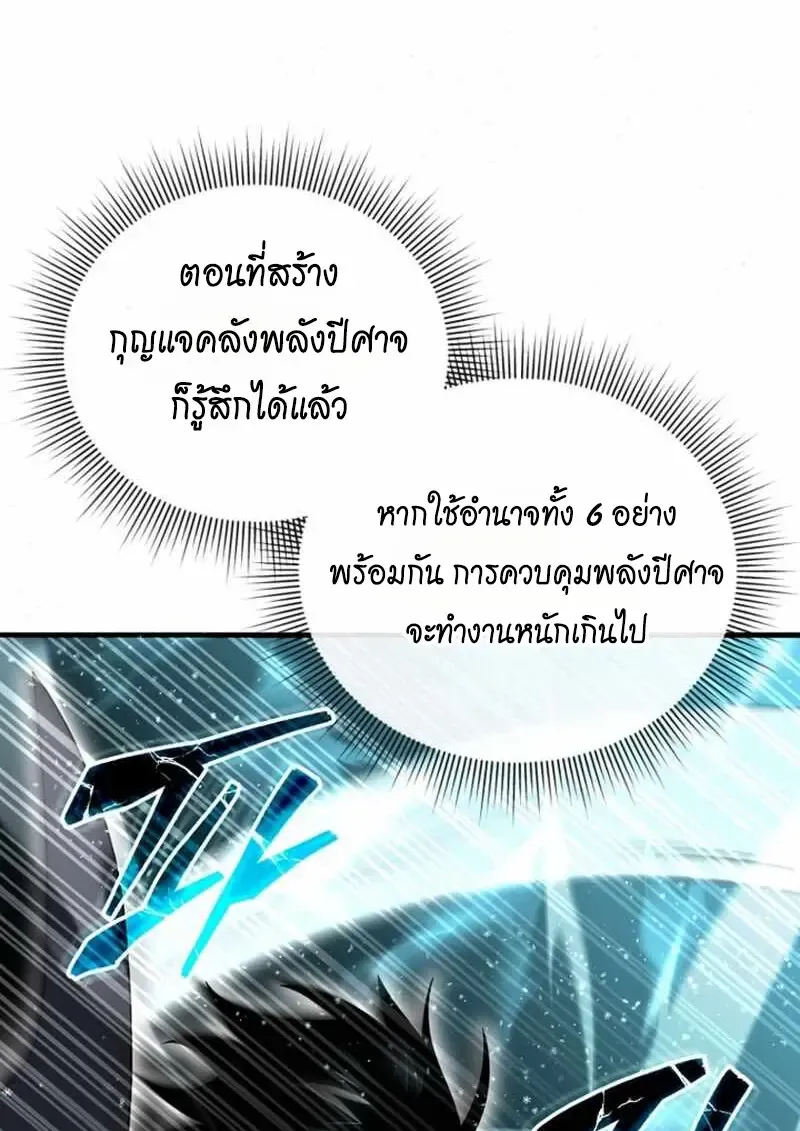 Player Who Returned 10,000 Years Later Chap 134 - Next Chap 135